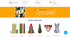 Desktop Screenshot of ooo-svecha.ru